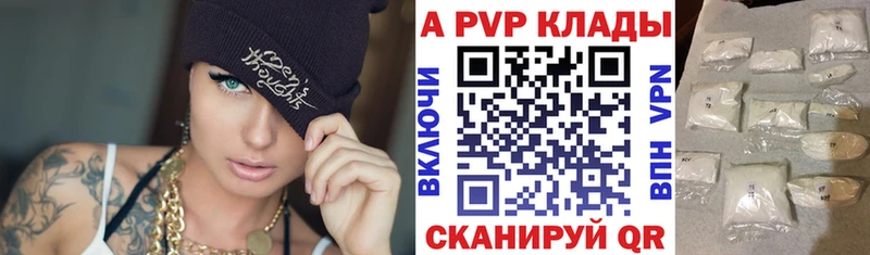 Купить закладки  Краснослободск  A PVP Crystall 