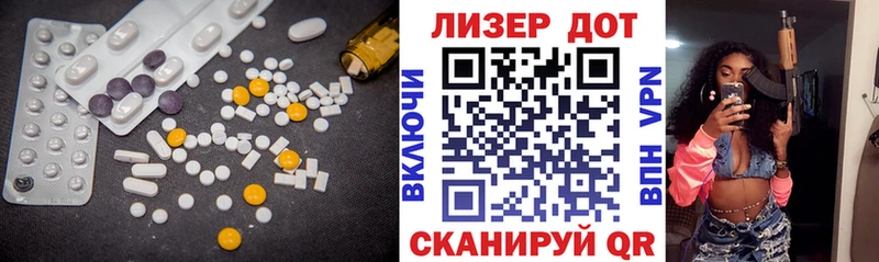 ЛСД экстази кислота  Купить закладки  Краснослободск 
