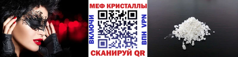 МЯУ-МЯУ кристаллы  Краснослободск 