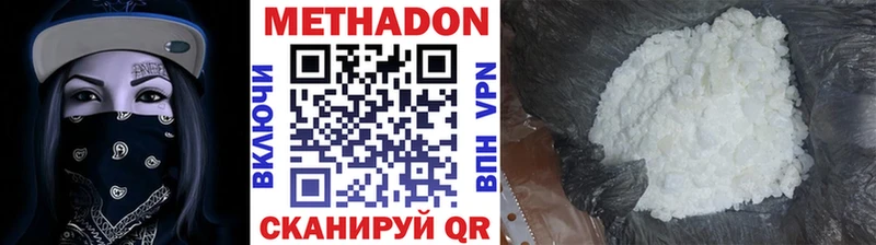 МЕТАДОН кристалл  Купить закладки  Краснослободск 