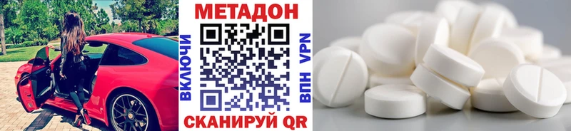 Метадон кристалл Краснослободск